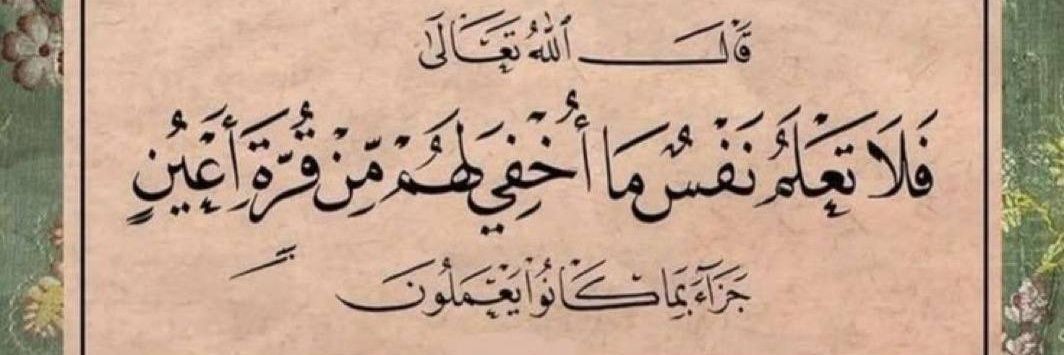 يارب رحمة تدخل الجنه ❤️🫣 banner