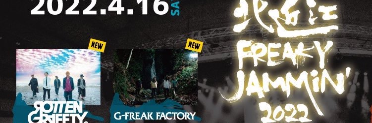 ErrorたゃGRAFFTY… banner