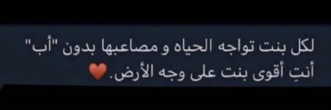 شتَات🎵. banner