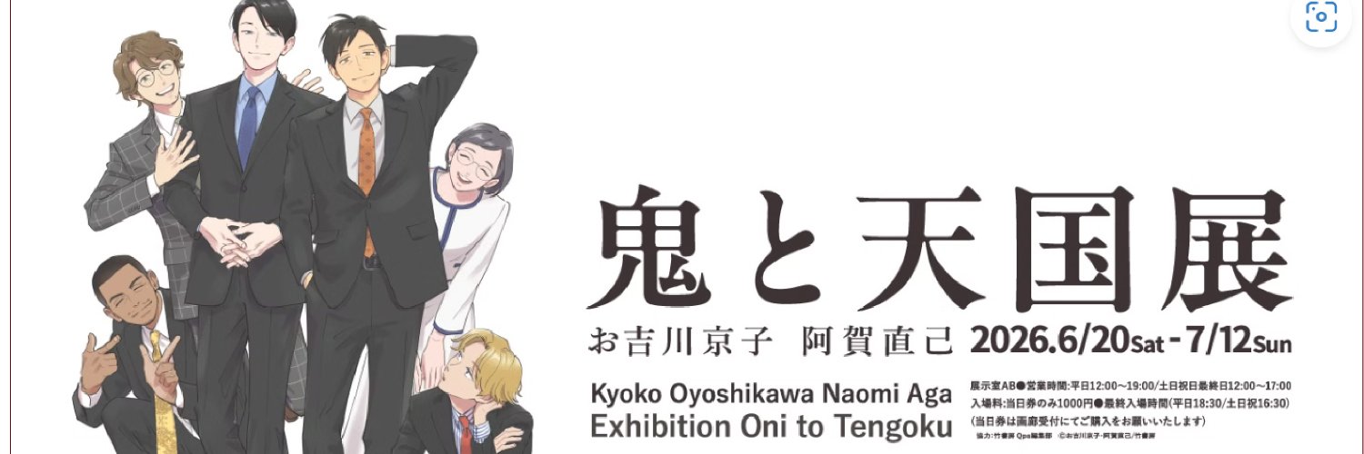 ヴァニラ画廊 banner