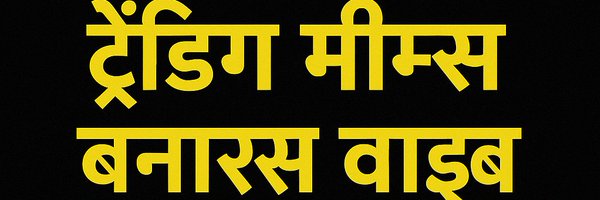 KaashiNaresh Profile Banner