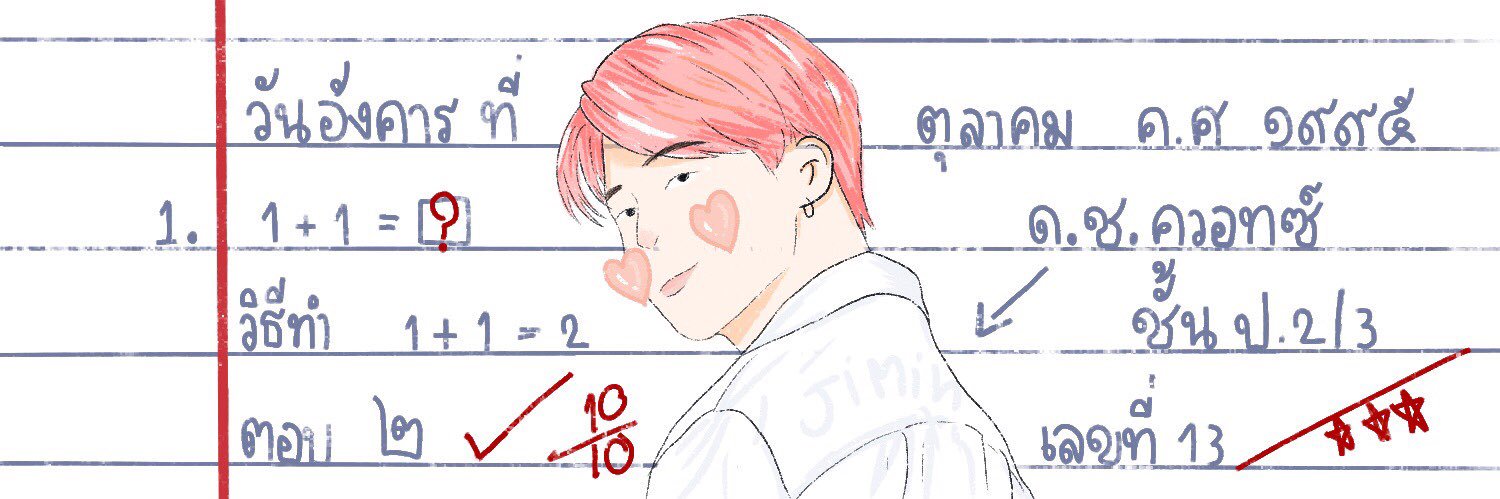 ควอทซ์✨ @close banner