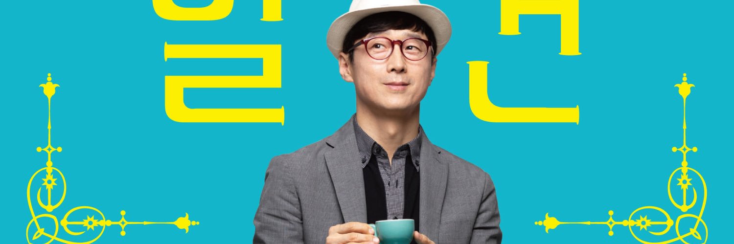 이근철, Jake Lee banner