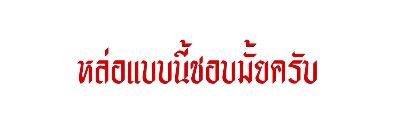 ลาสีน้ำตาล banner