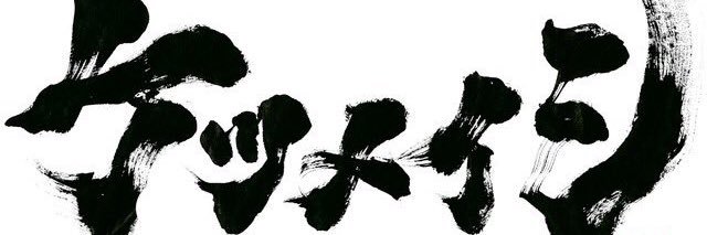 STUSSY08520's profile banner image