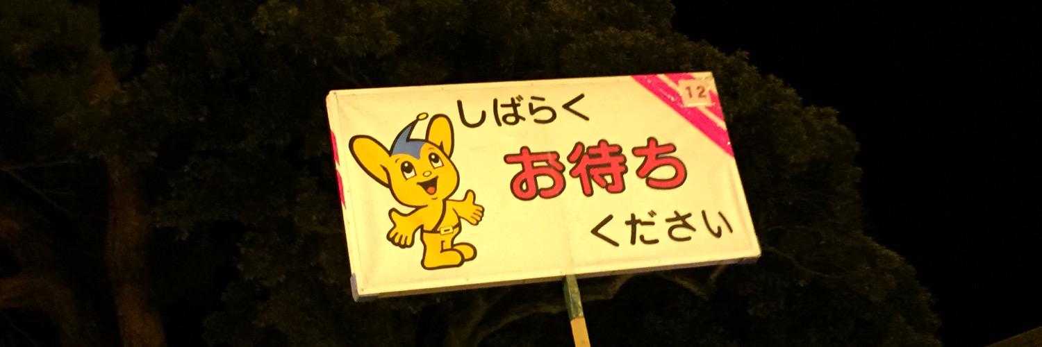 keちゃん's banner