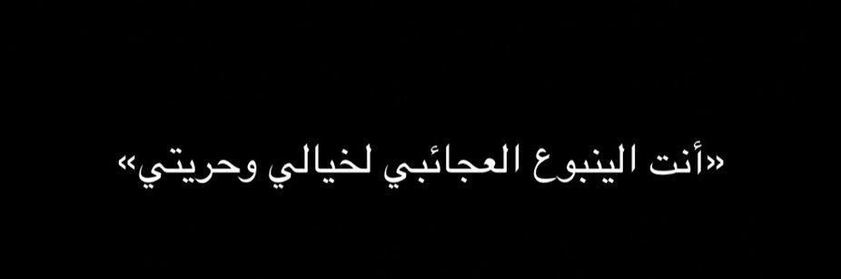 العنود banner