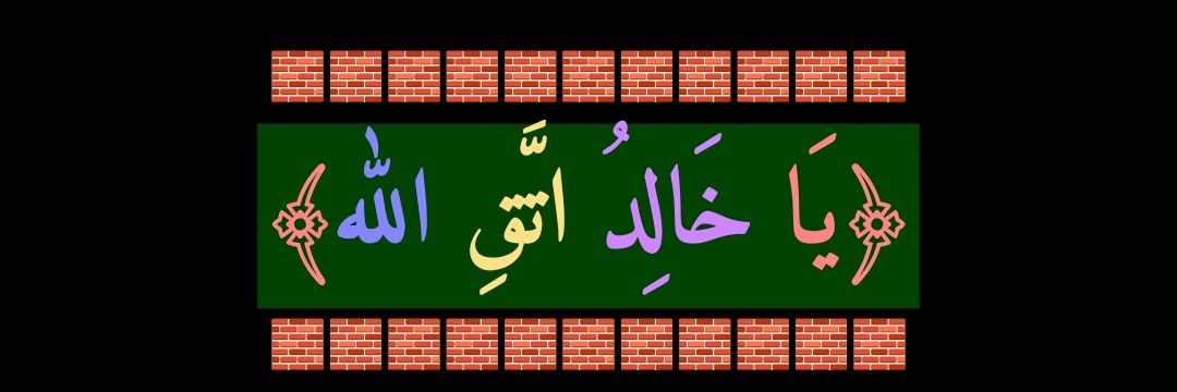 algorbanikhalid's profile banner image