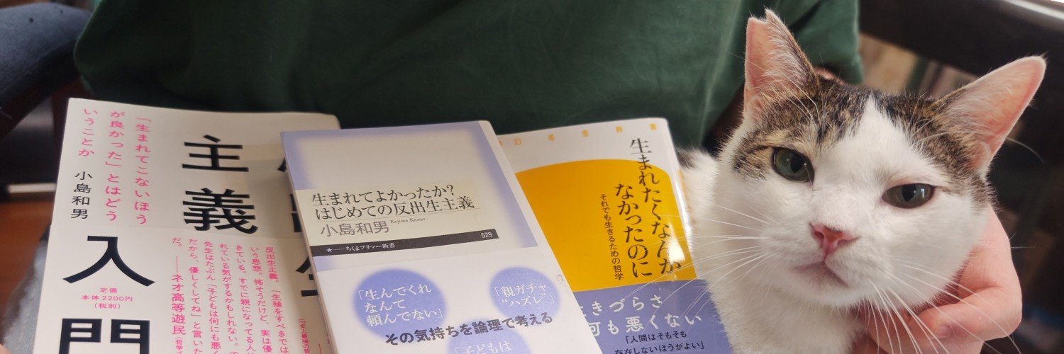 小島和男｜学習院大学文学部哲学科教授 (@kazuokojima0316) / X