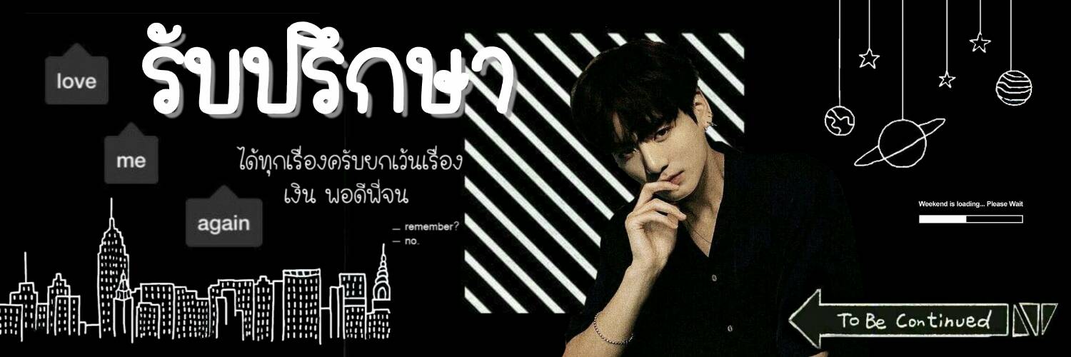 Pbe |《รับปรึกษา》 banner