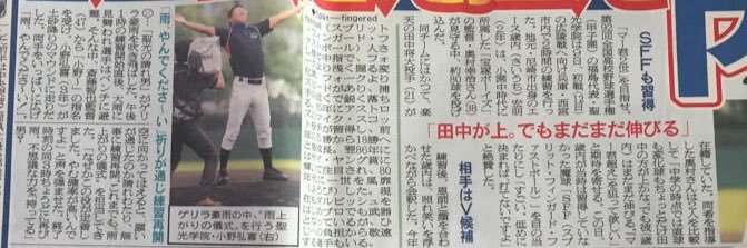 おのっち😎💪【おるたな】小野弘喜 banner