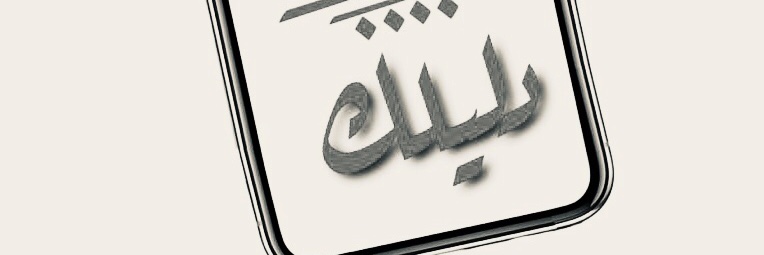 دليلك banner