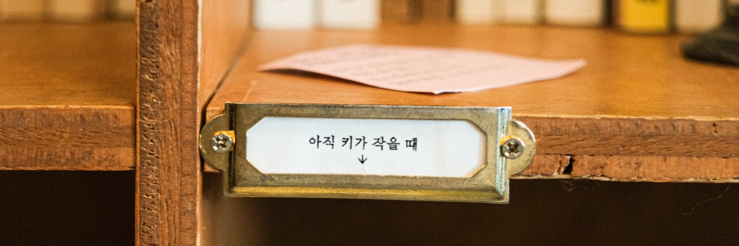 짱이 banner