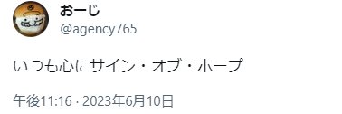 おーじ banner
