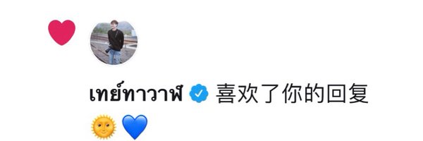 taynew_rio Profile Banner