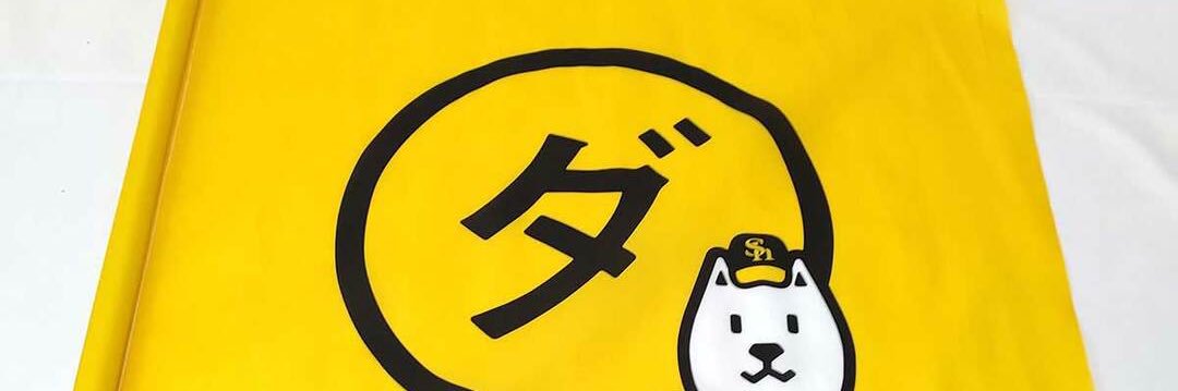 うっちーダ男爵† banner