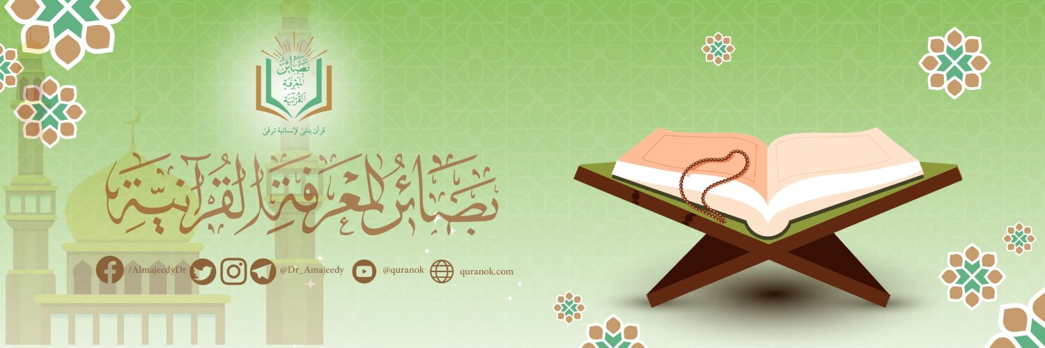 أ.د عبدالسلام المجيدي banner