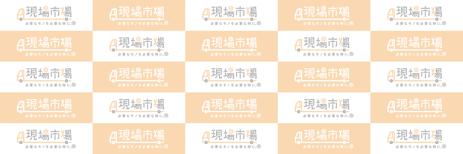 現場市場【公式】 banner