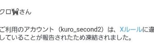 kuro3rd_ Profile Banner