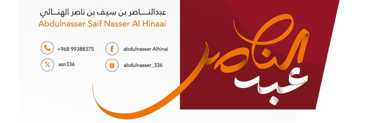 Abdulnasser Alhinai banner