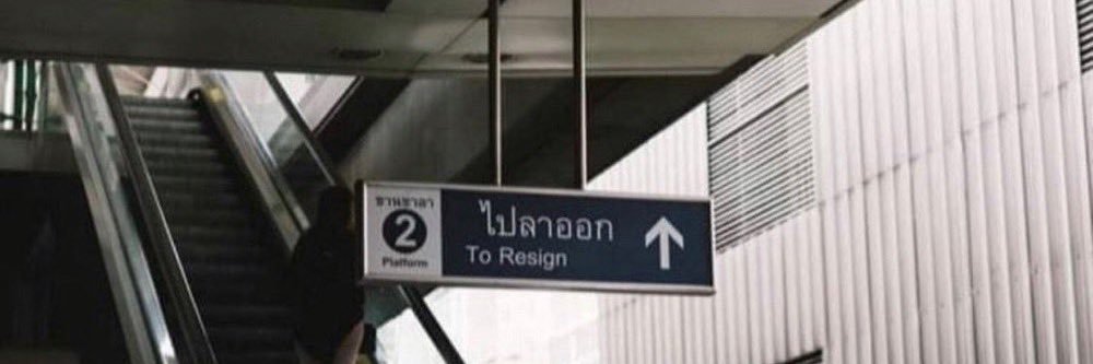 เจ้ยจุ banner
