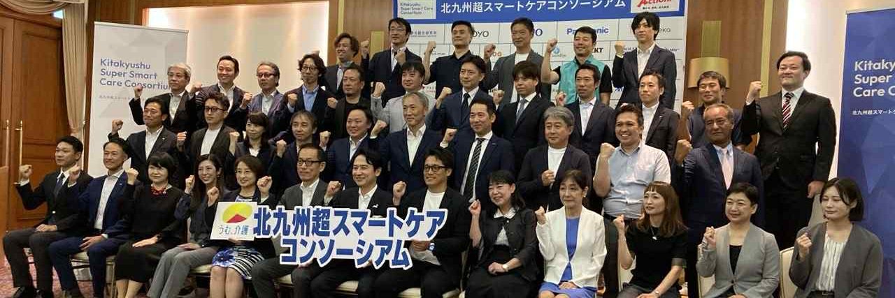 スマートライフケア共創工房 banner