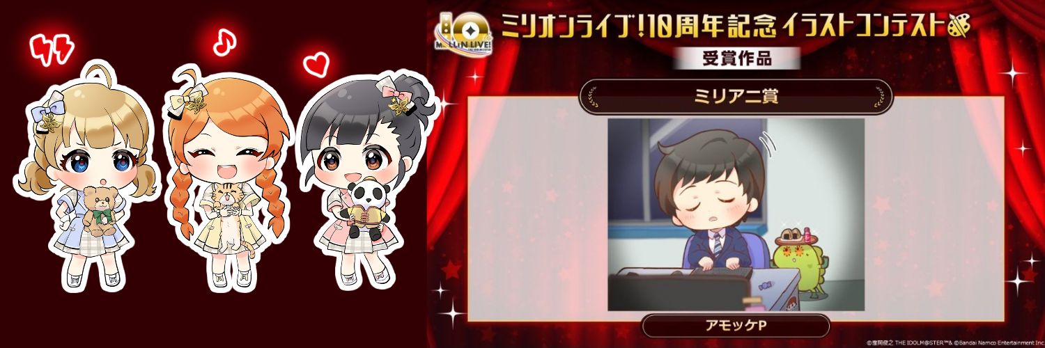 アモッケ banner