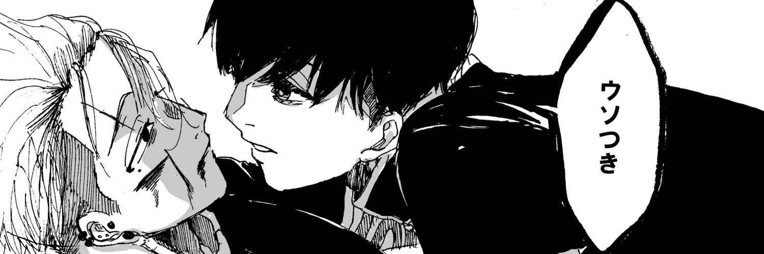 伊藤コギト/26話上げました🙌 banner