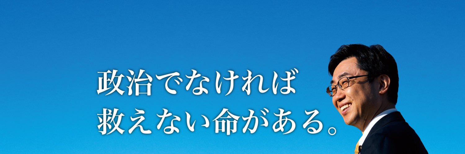あきの公造（参議院議員｜3期｜福岡県選挙区） banner