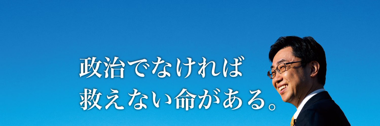 あきの公造（参議院議員｜福岡県選挙区） Profile Banner