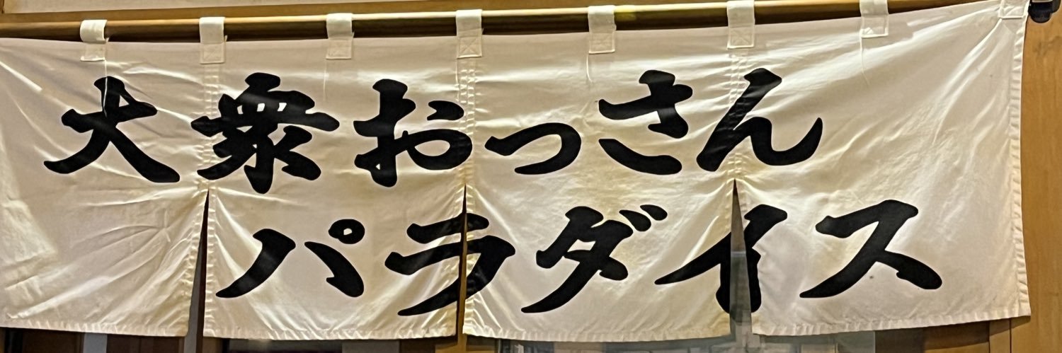 onopigeon's profile banner image