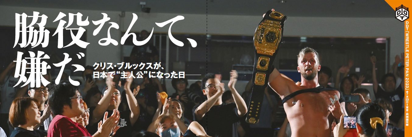 Chris Brookes クリス・ブルックス's banner