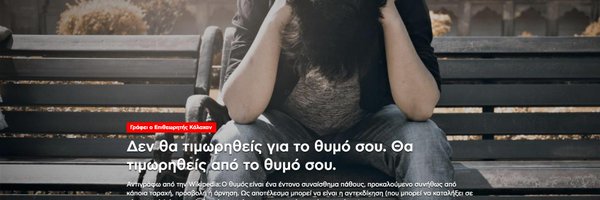 antonis_clint Profile Banner