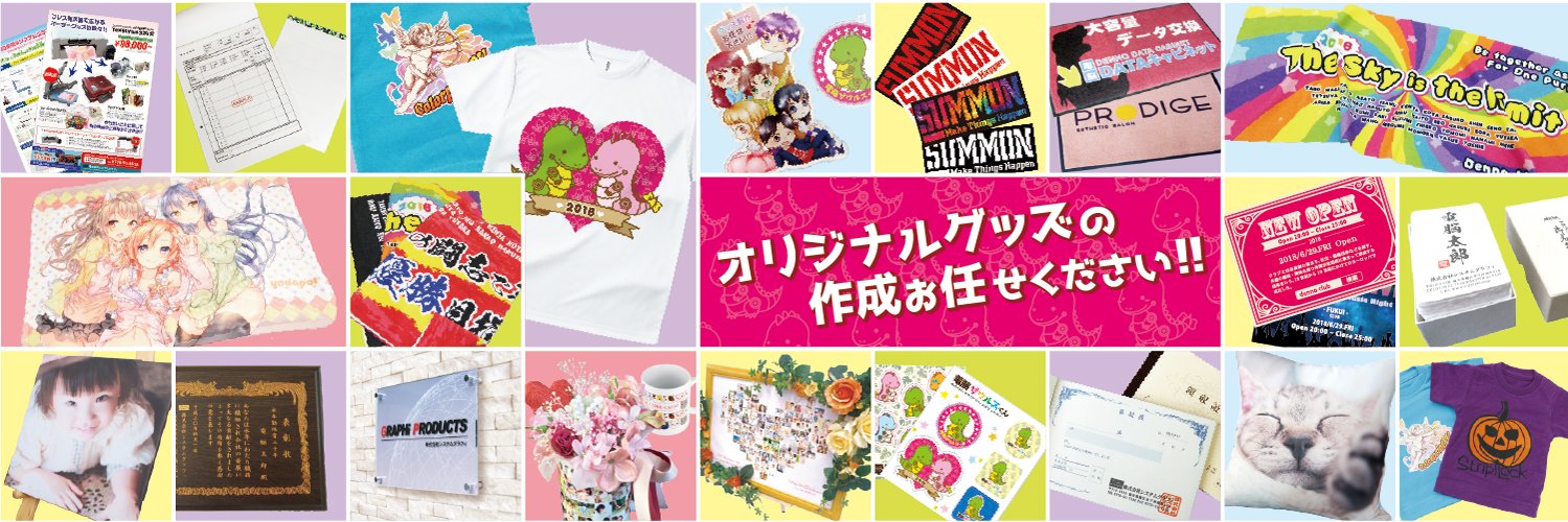 電脳プリント/電脳ステッカー【公式】 banner