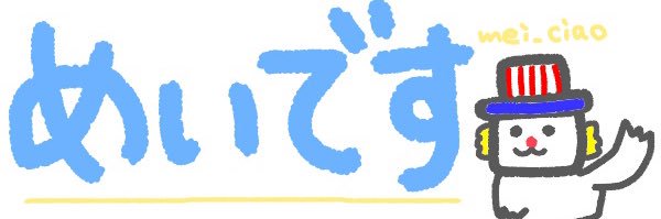 IIchan_OW_LOVE's profile banner image