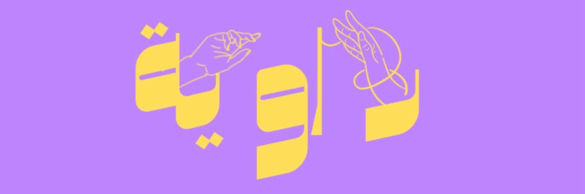 rawiahhawsawi's profile banner image