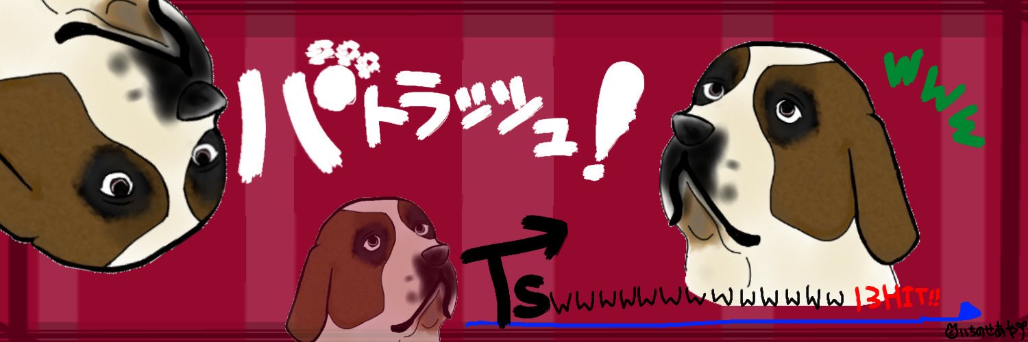 PATRASCHh's profile banner image