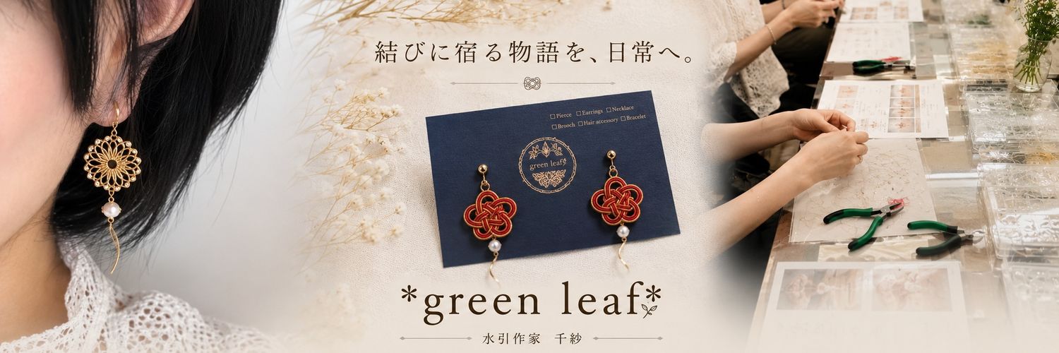 greenleaf_knot's profile banner image