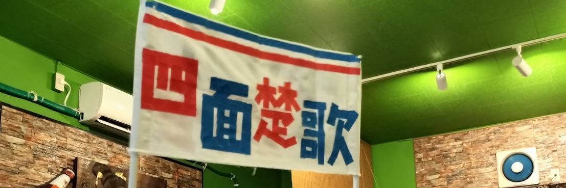 はっち🇫🇷 banner