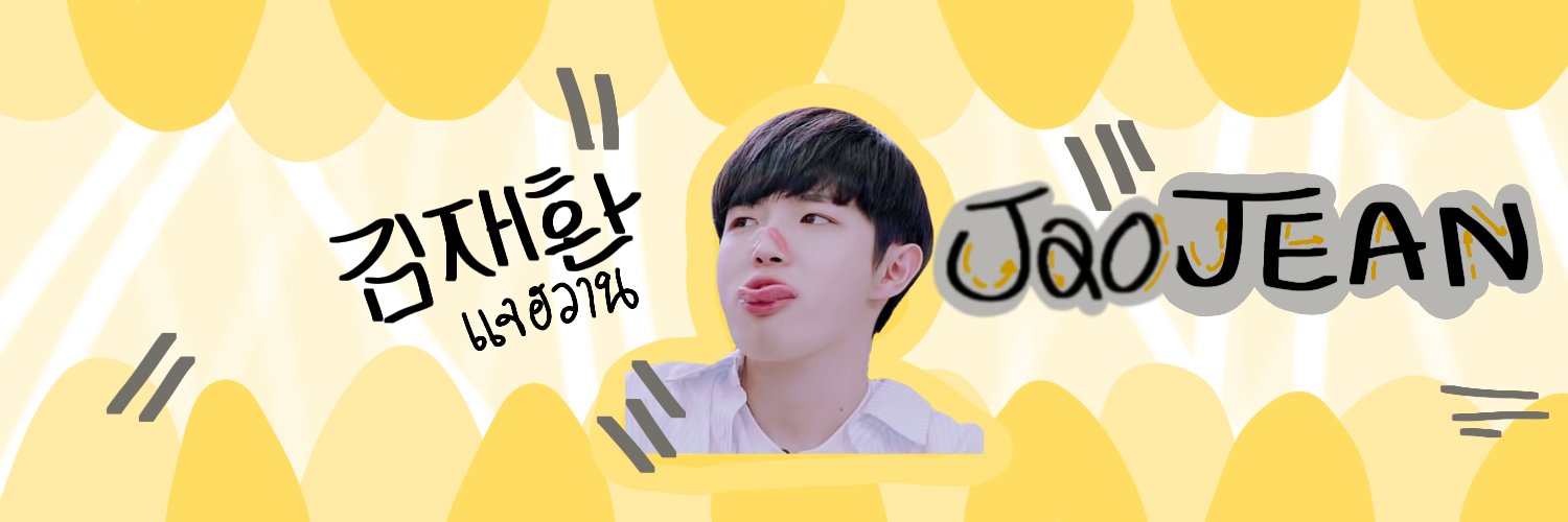 JAOJEAN ⛅⚡ft;อยากเป็นเด็กส่งเพลงงง banner