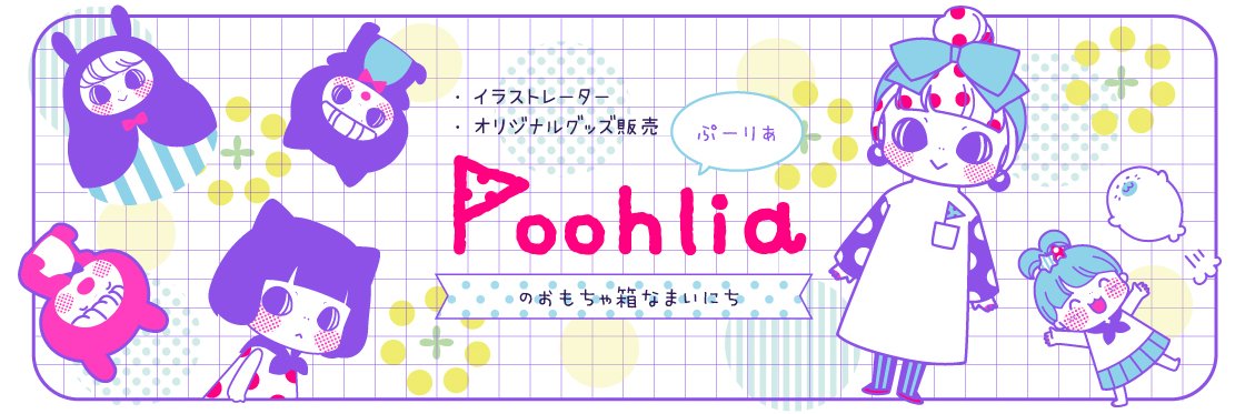 Poohlia🚩 banner