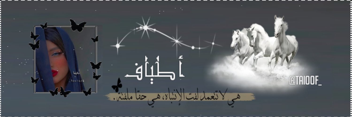 أطياف banner
