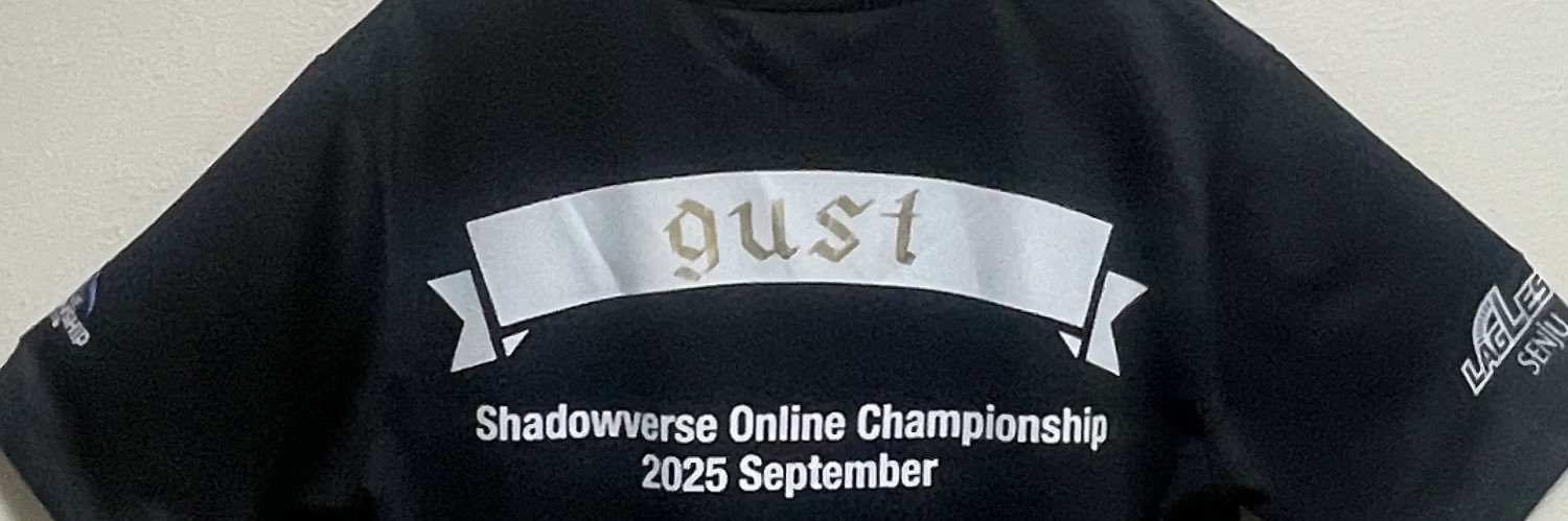 gust banner