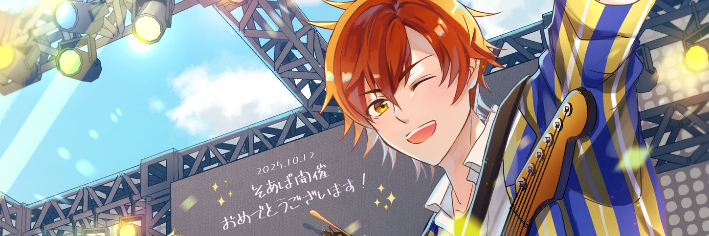 いあり🎡 banner