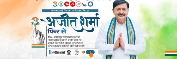 ajeetsharmainc Profile Banner