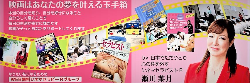 segawanatsuki's profile banner image