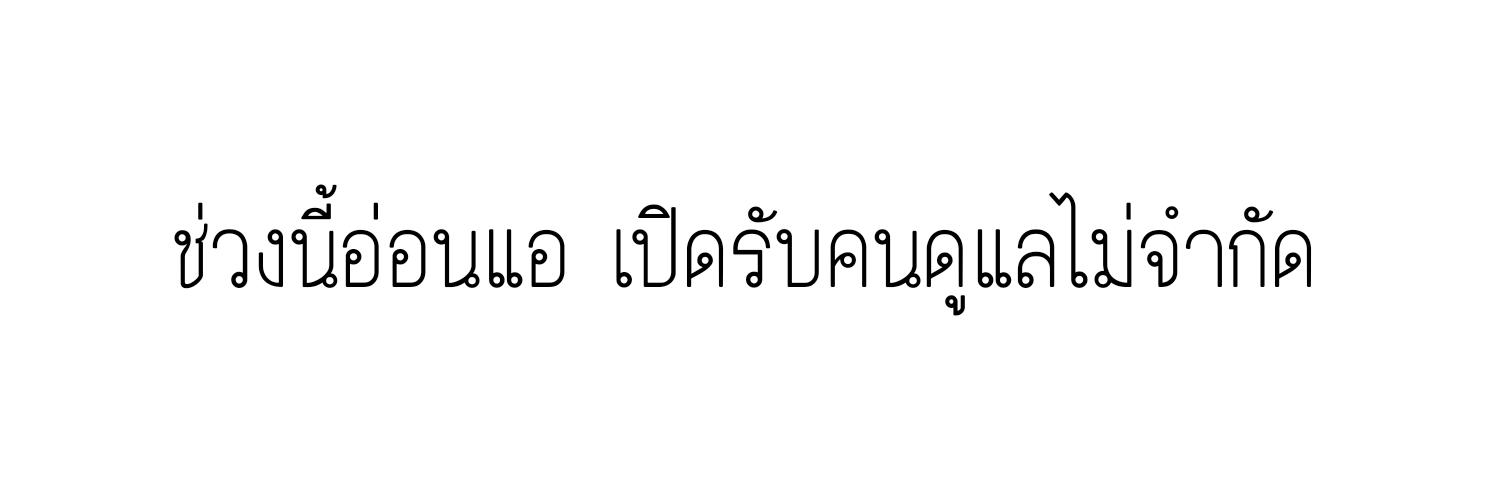 แนท ☁️ banner