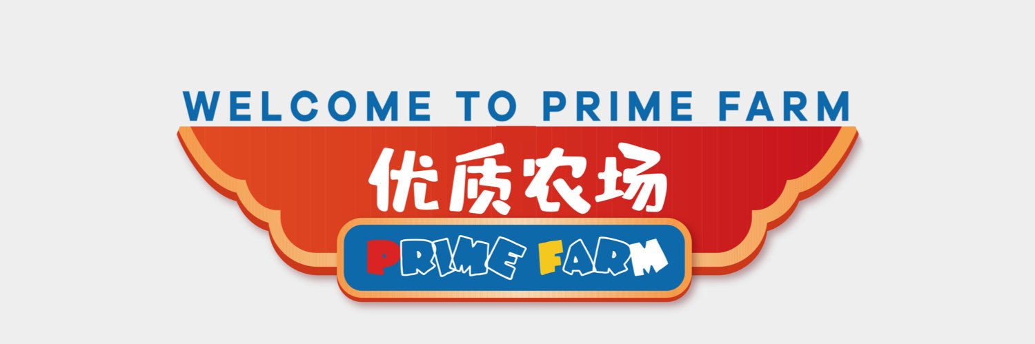 - Prime Farm - banner