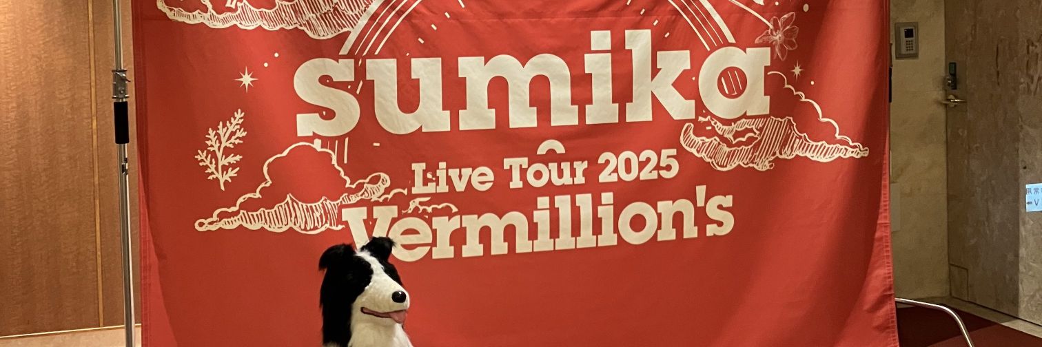 あゆ@sumika🏠 banner