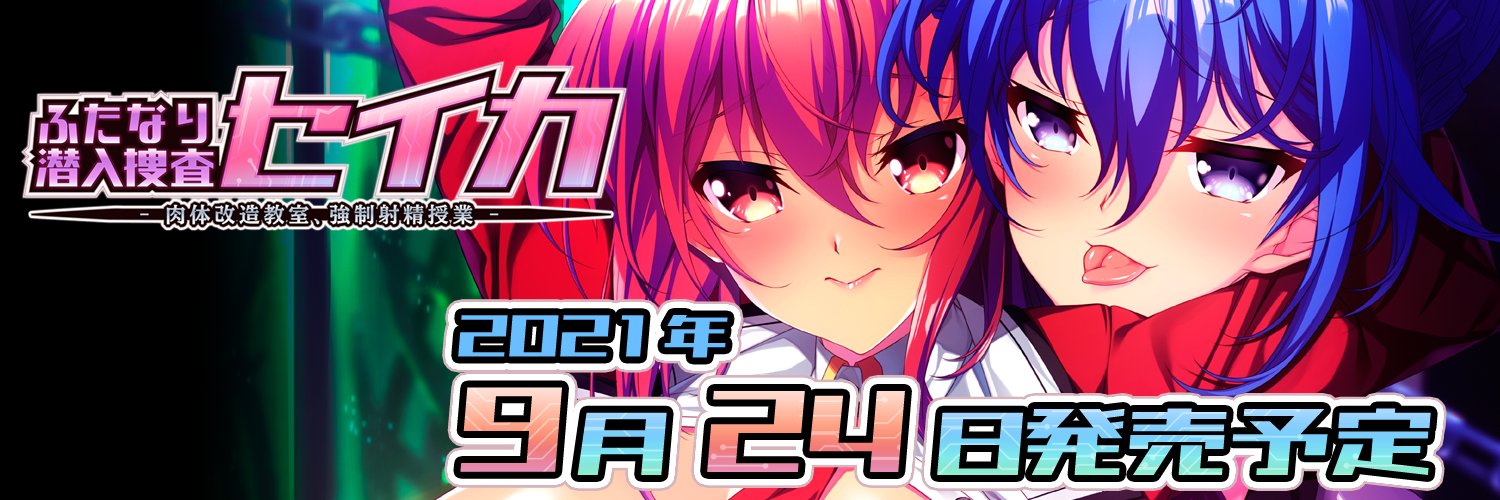 はやさかうたね banner